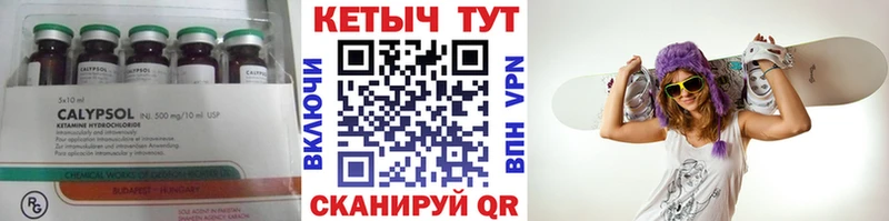 ссылка на мегу tor  Ворсма  Кетамин VHQ 